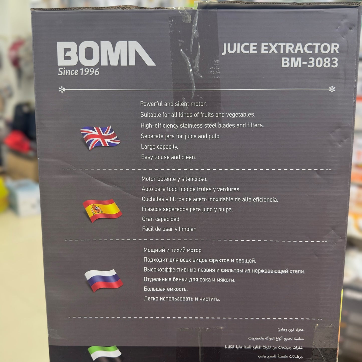 Boma Powermax 5 in 1 Food Factory BM-3083 (German Brand)