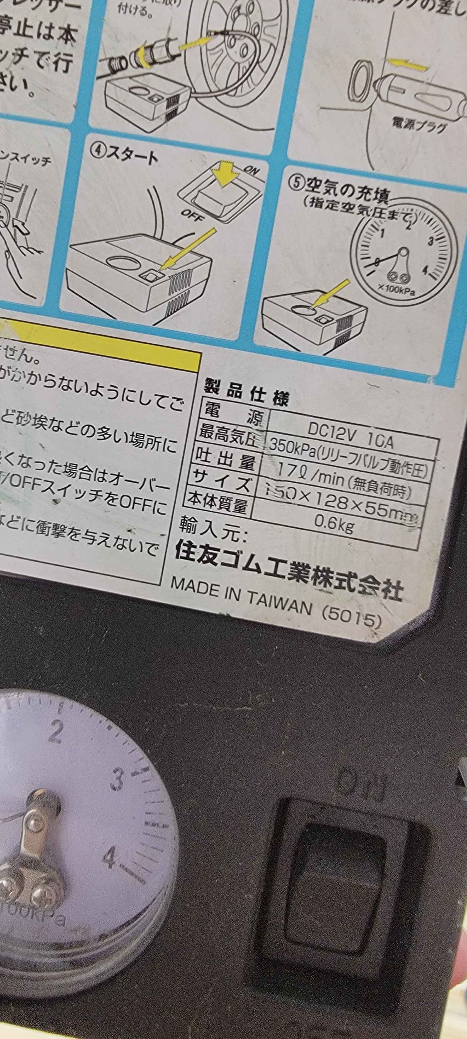 Imported Tyre Inflator - High Quality