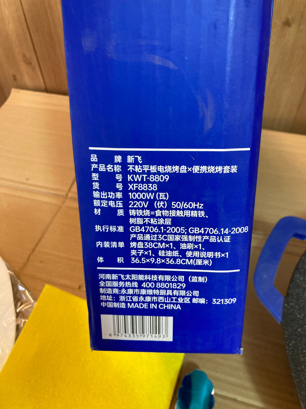 Lot Imported Granite Coated Electric Tawa 1000W